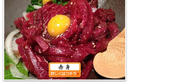 赤身